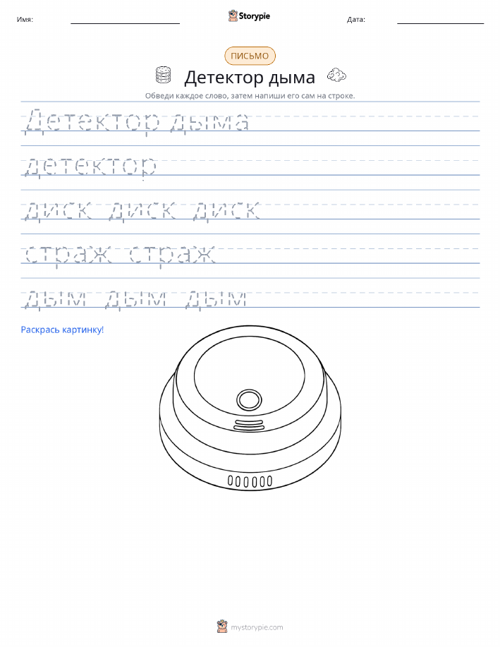 Практика письма