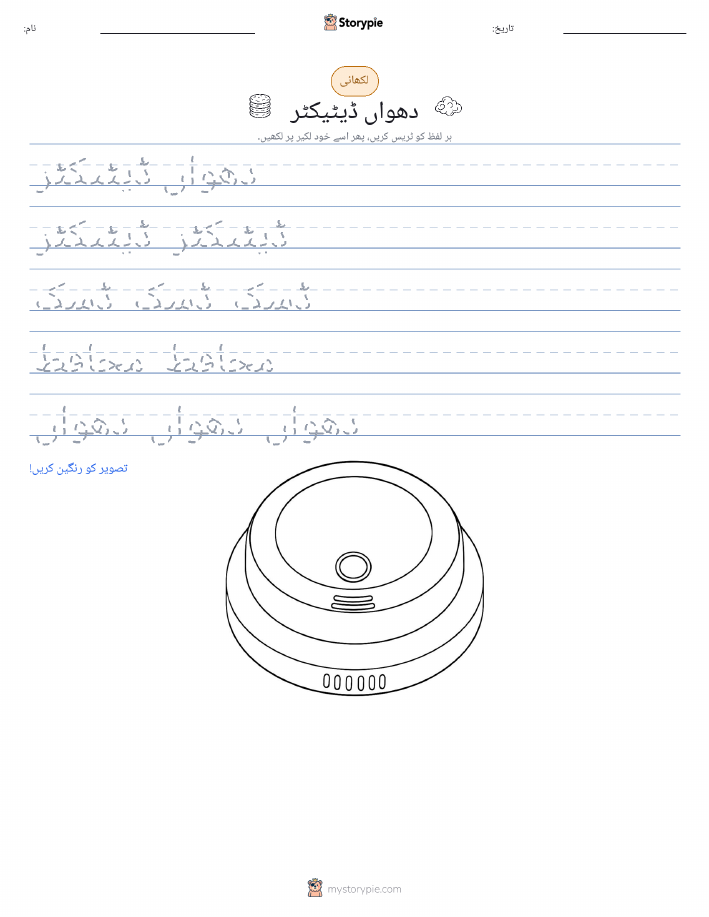 تحریری مشق