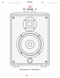 扬声器 着色页，适合儿童