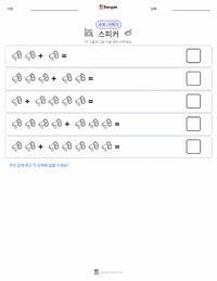 라우드스피커 인쇄 가능한 워크시트 미리보기