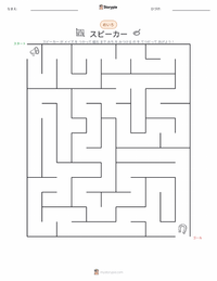 ラウドスピーカー の印刷可能ワークシートプレビュー