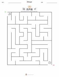 扬声器 可打印工作表预览