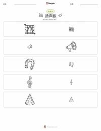 扬声器 可打印工作表预览