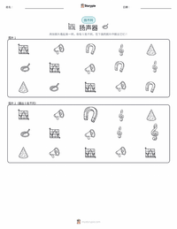 扬声器 可打印工作表预览