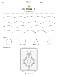 扬声器 可打印工作表预览