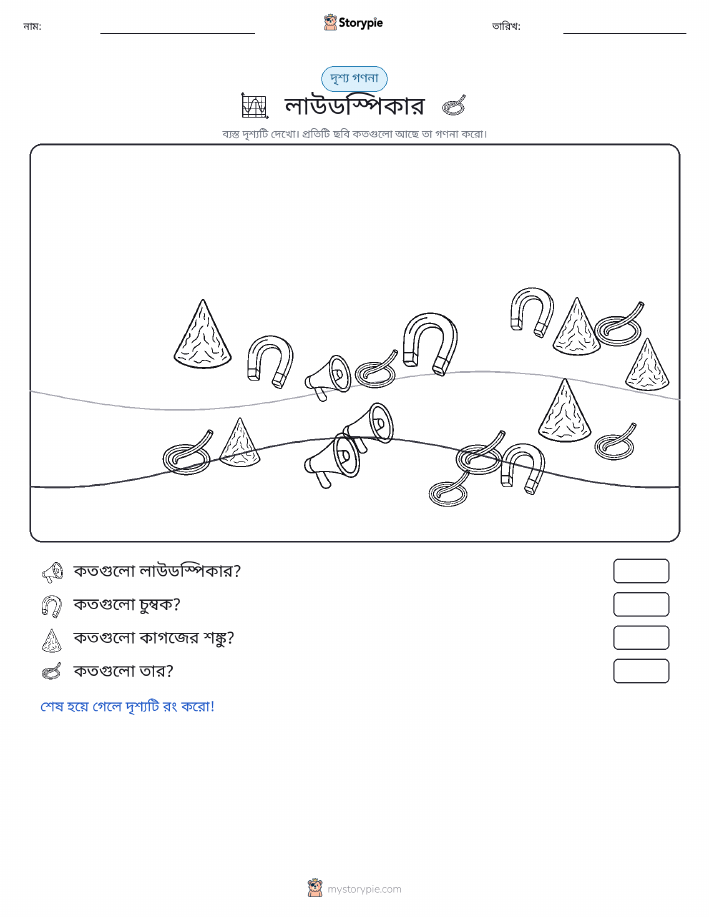গণনা দৃশ্য