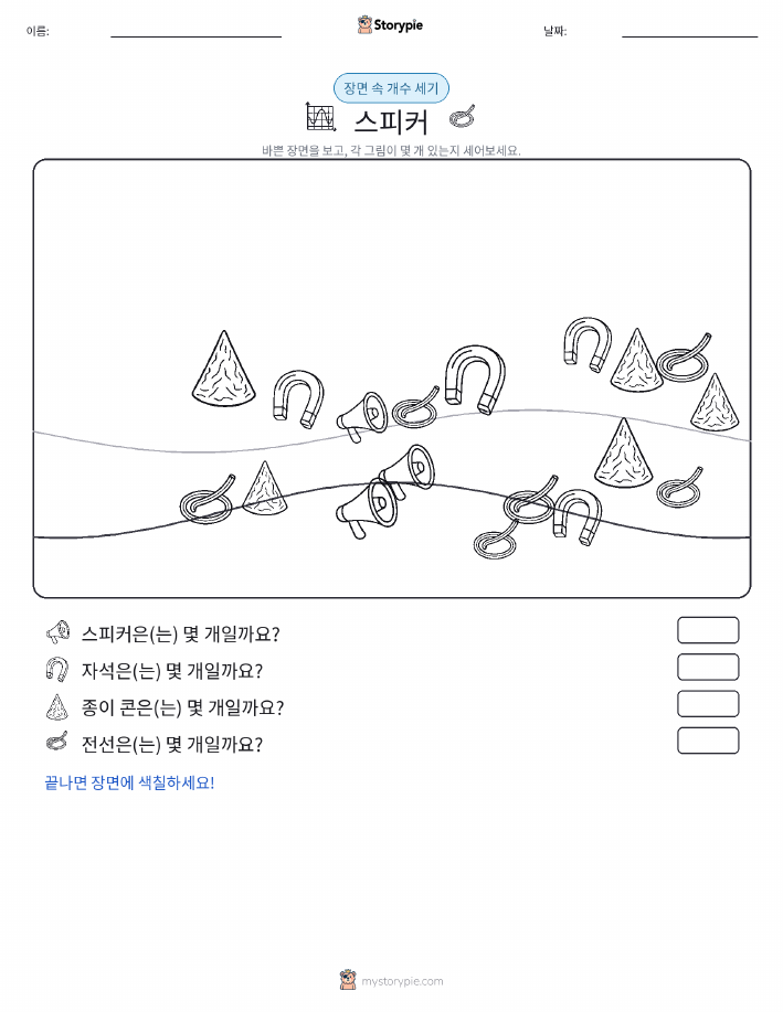 세기 장면
