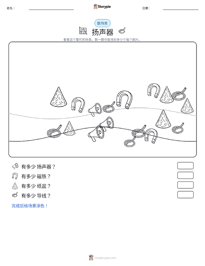 计数场景
