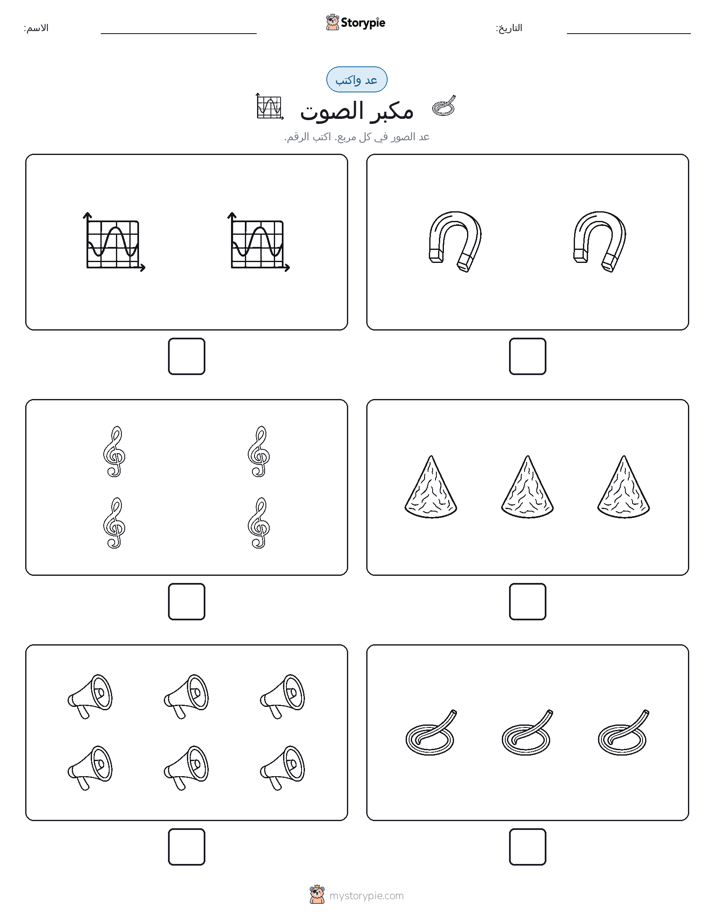 عد و اكتب