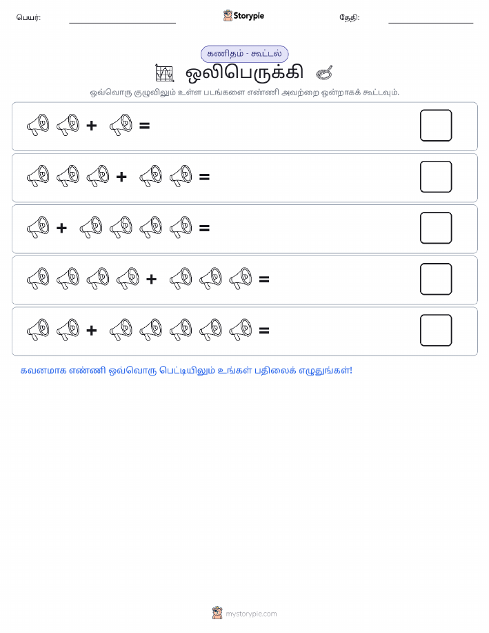 படம் கணிதம்