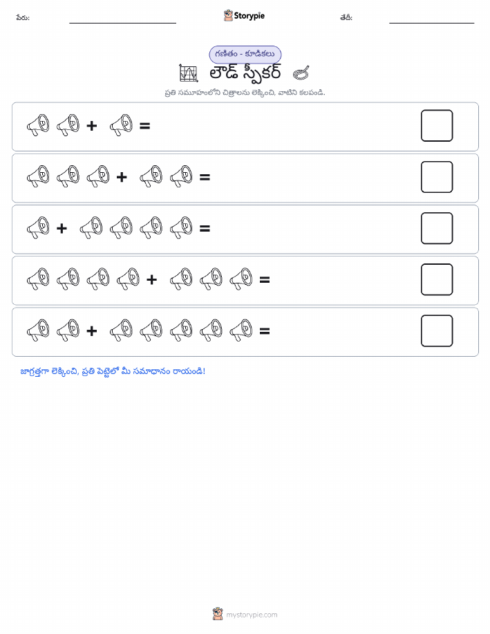 చిత్ర గణితం