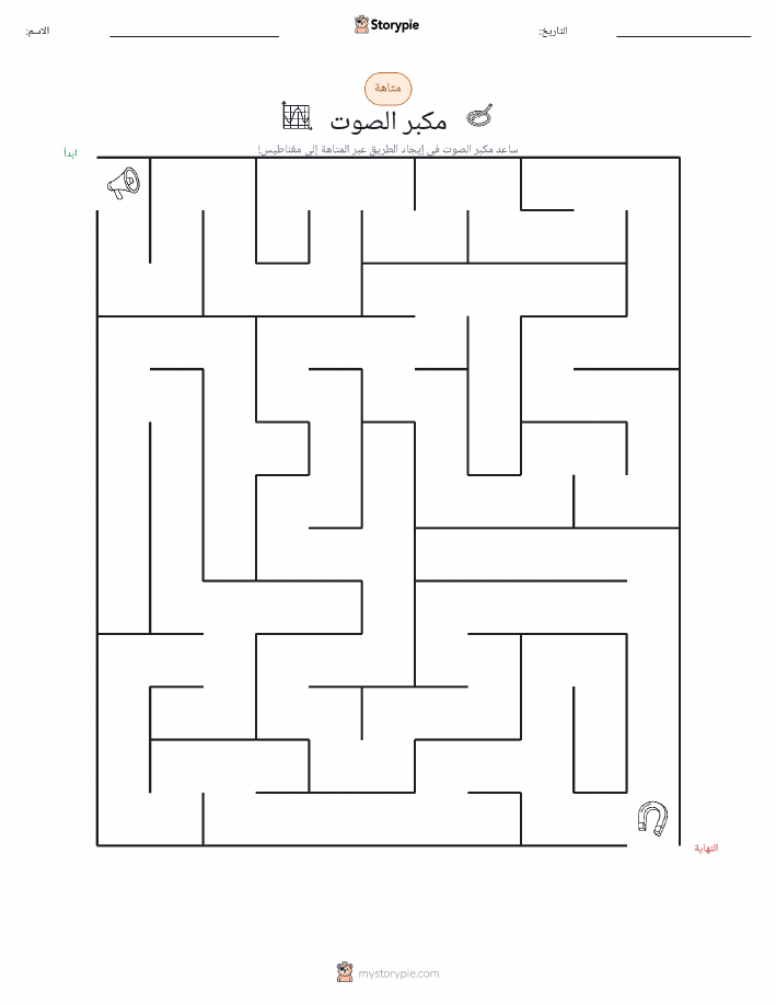 متاهة