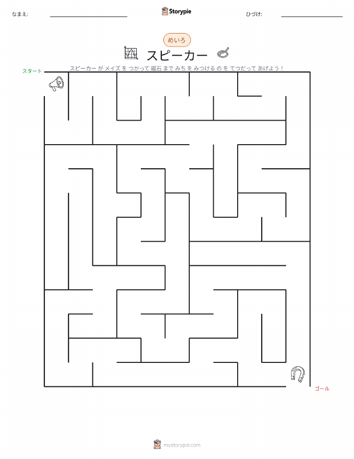 迷路