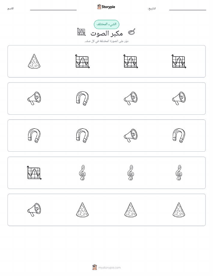 الغريب