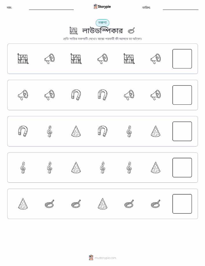 প্যাটার্ন