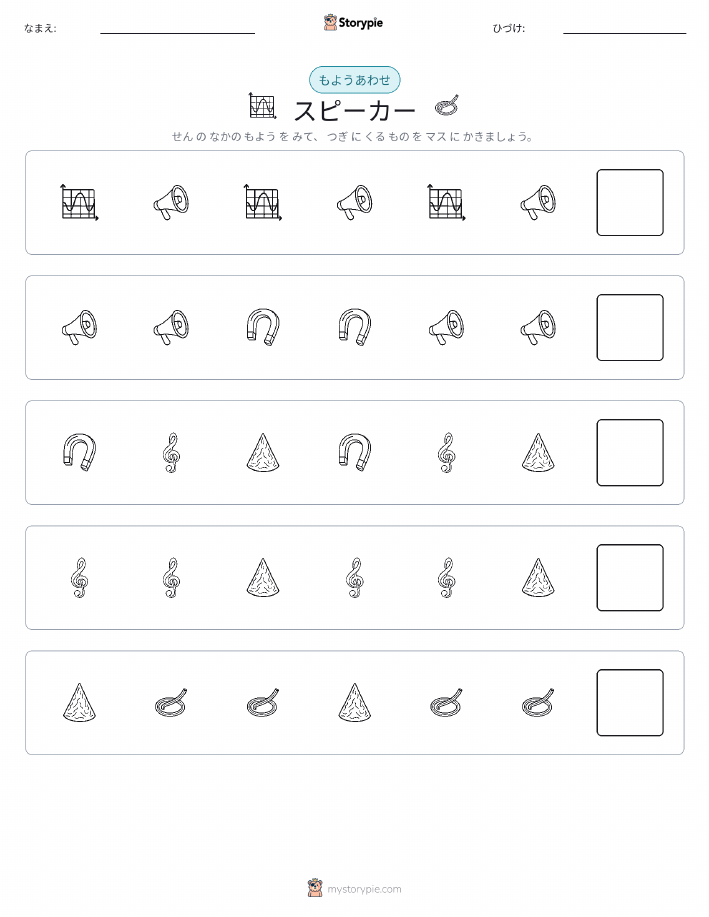 パターン