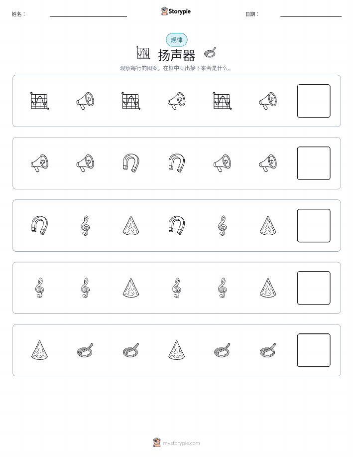 模式