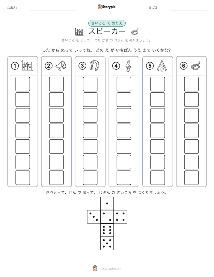 ロール＆カラー