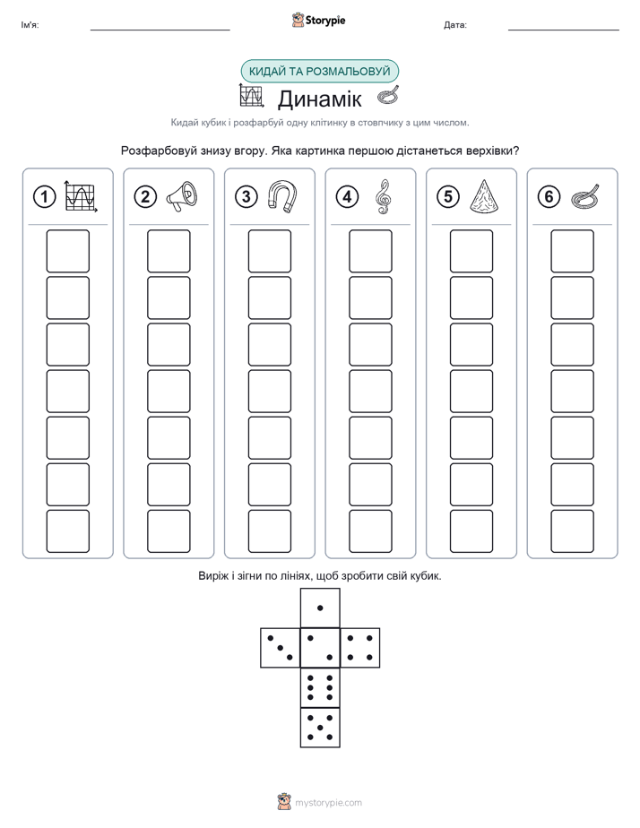 Катай та Розфарбовуй