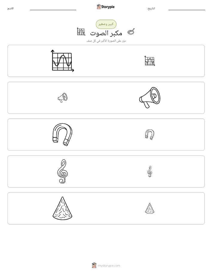 فرز