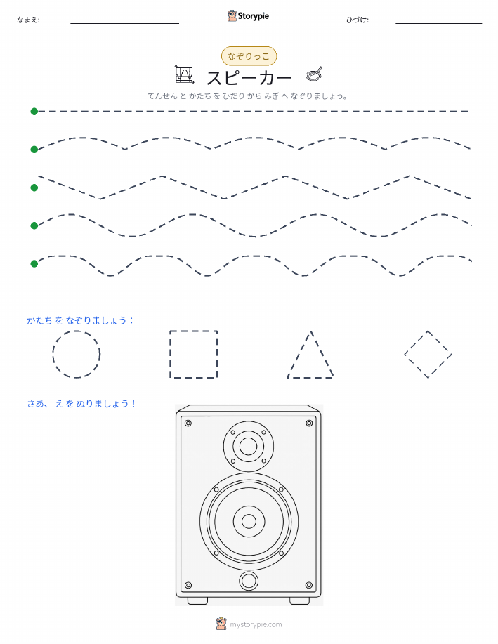 トレース