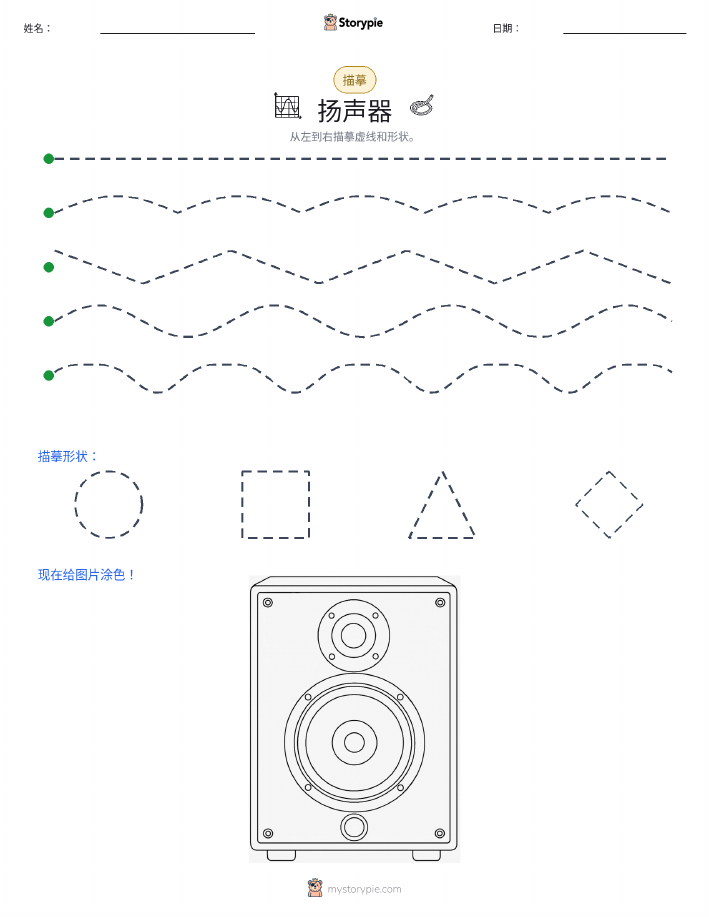 描摹