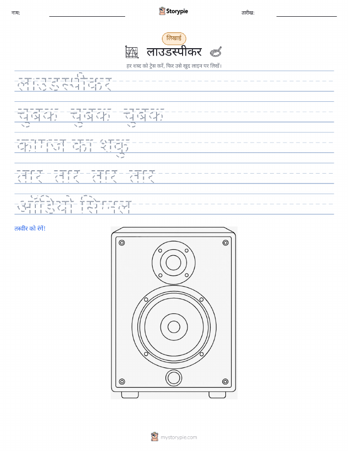 लेखन अभ्यास
