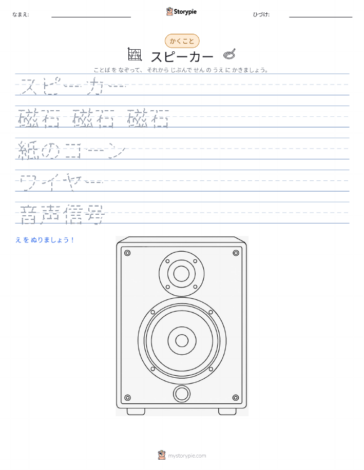 書き取り練習