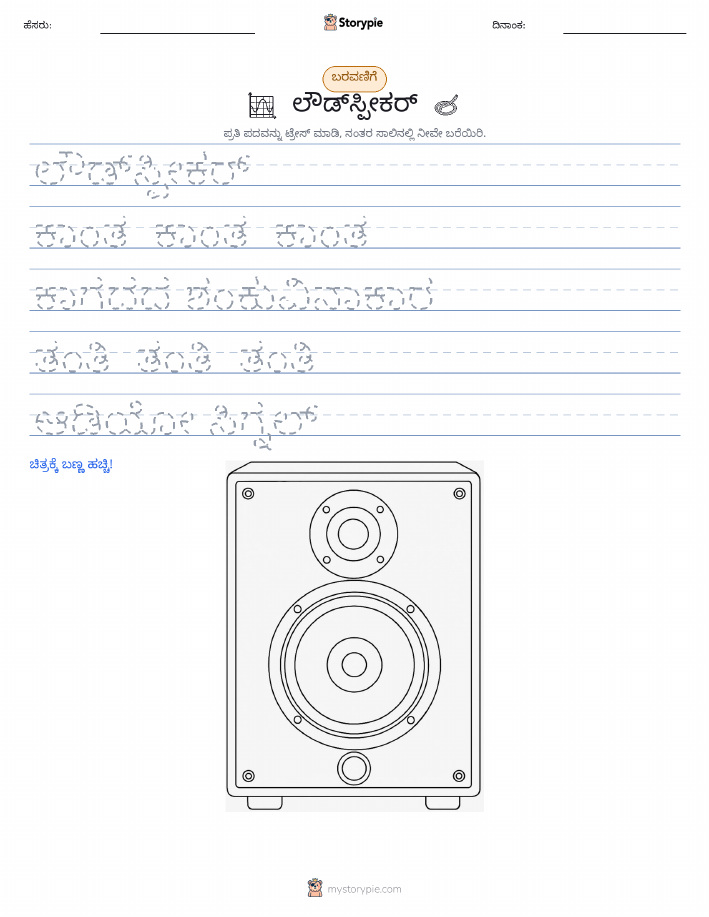 ಲೇಖನ ಅಭ್ಯಾಸ