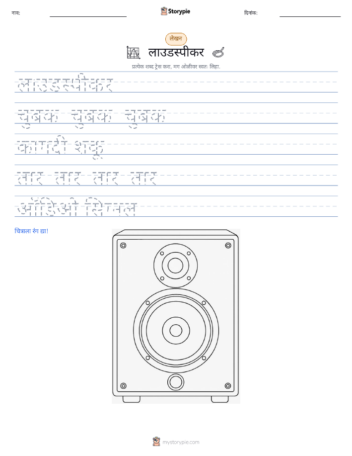 लेखन सराव