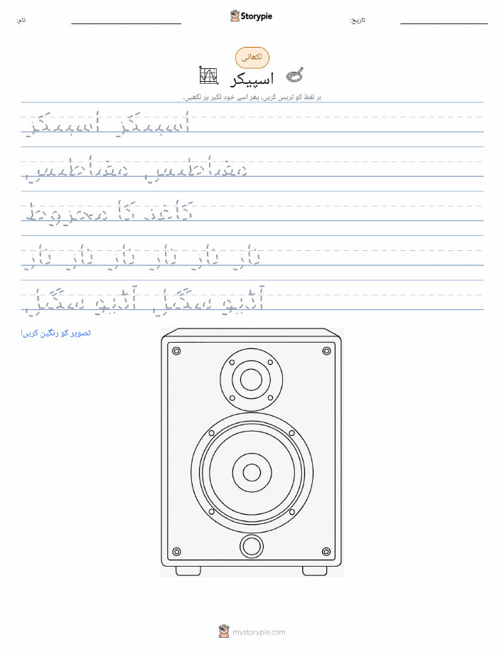 تحریری مشق