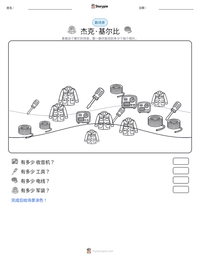 杰克·基尔比 可打印工作表预览
