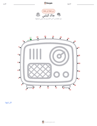 معاينة ورقة العمل القابلة للطباعة جاك كيلبي