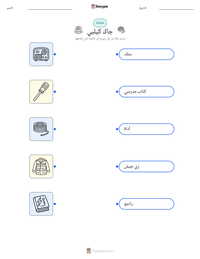 معاينة ورقة العمل القابلة للطباعة جاك كيلبي