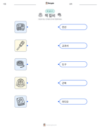 잭 킬비 인쇄 가능한 워크시트 미리보기