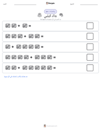 معاينة ورقة العمل القابلة للطباعة جاك كيلبي