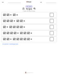 잭 킬비 인쇄 가능한 워크시트 미리보기