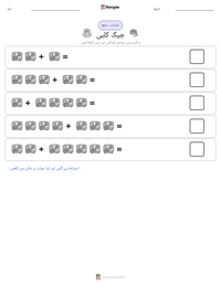 جیک کلبی پرنٹ کرنے کے قابل ورکشیٹ کا پیش نظارہ