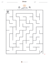 معاينة ورقة العمل القابلة للطباعة جاك كيلبي