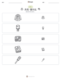 杰克·基尔比 可打印工作表预览