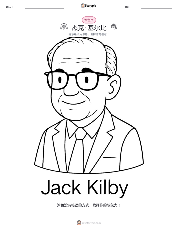 涂色页