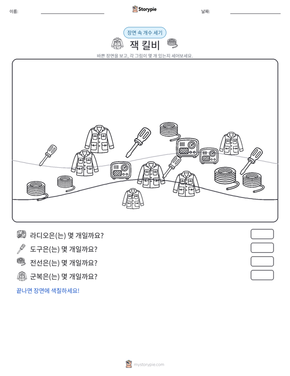 세기 장면