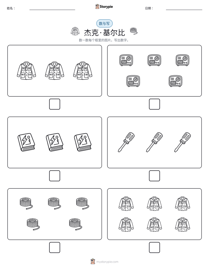 计数与书写
