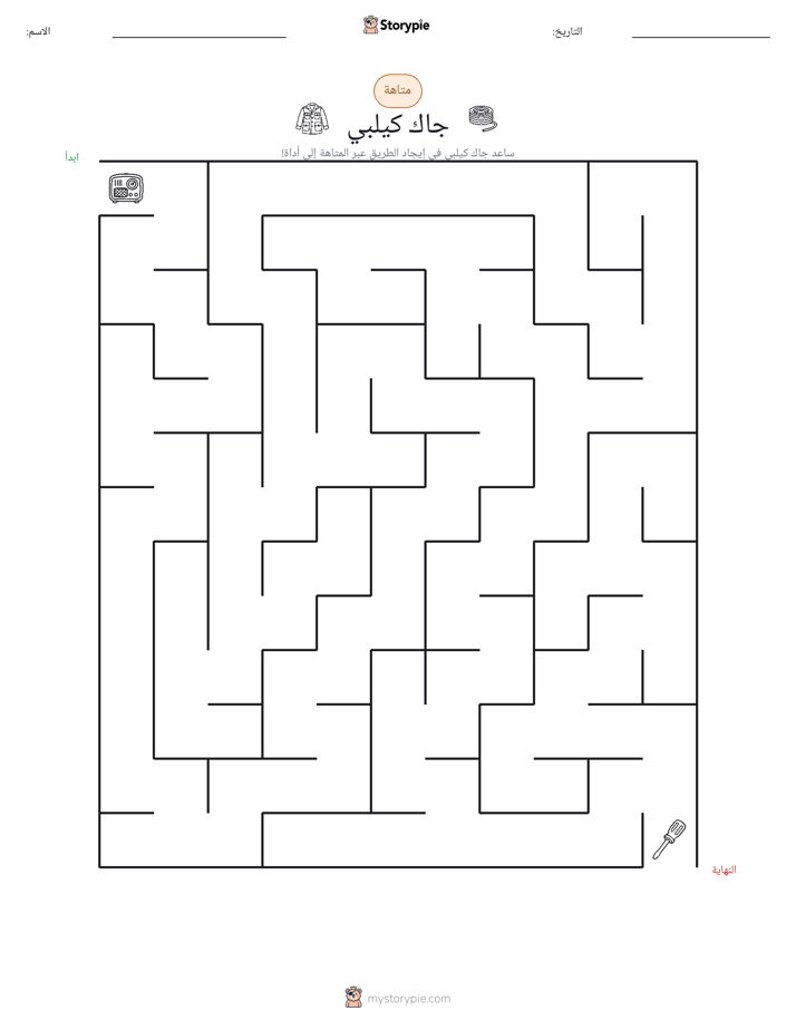 متاهة