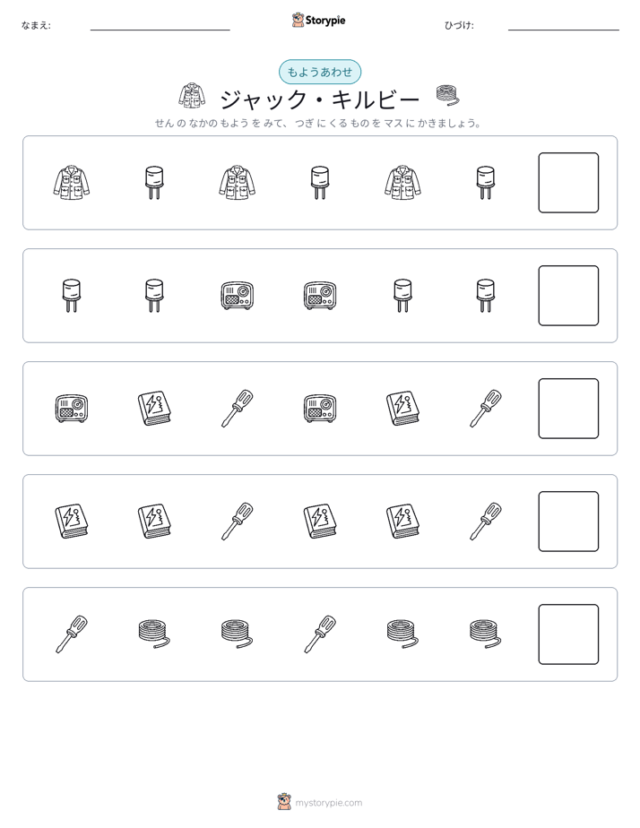パターン
