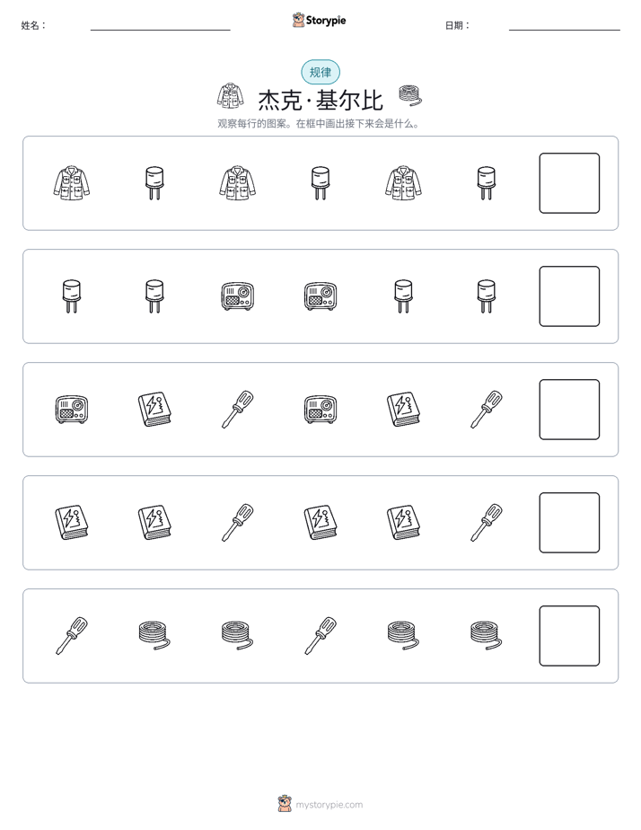 模式