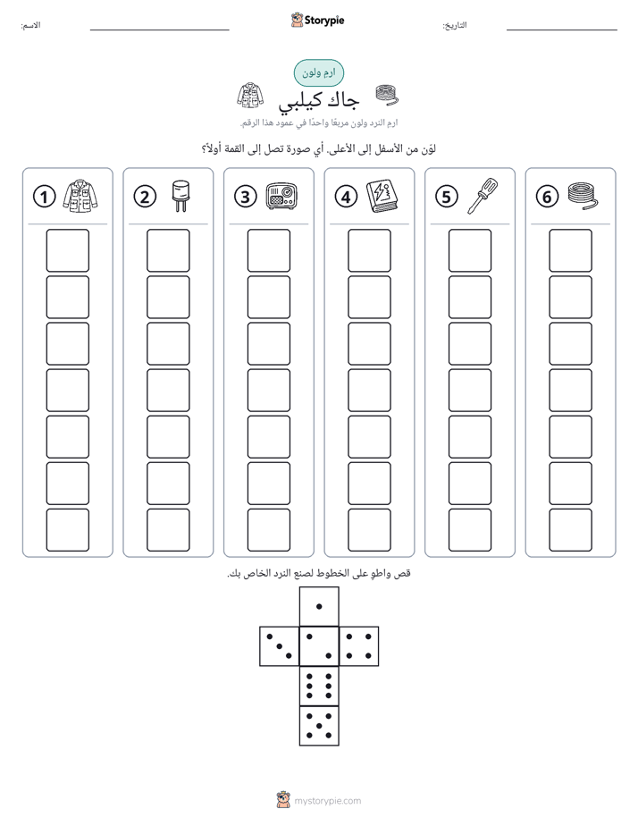 لف و لون