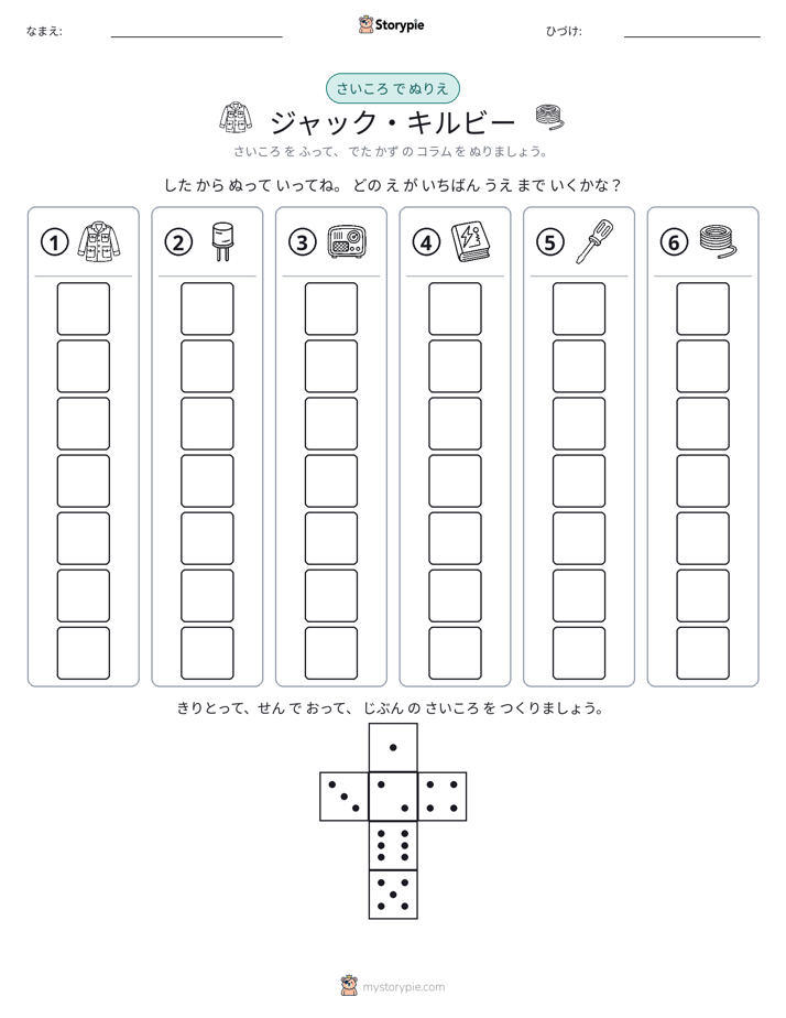 ロール＆カラー
