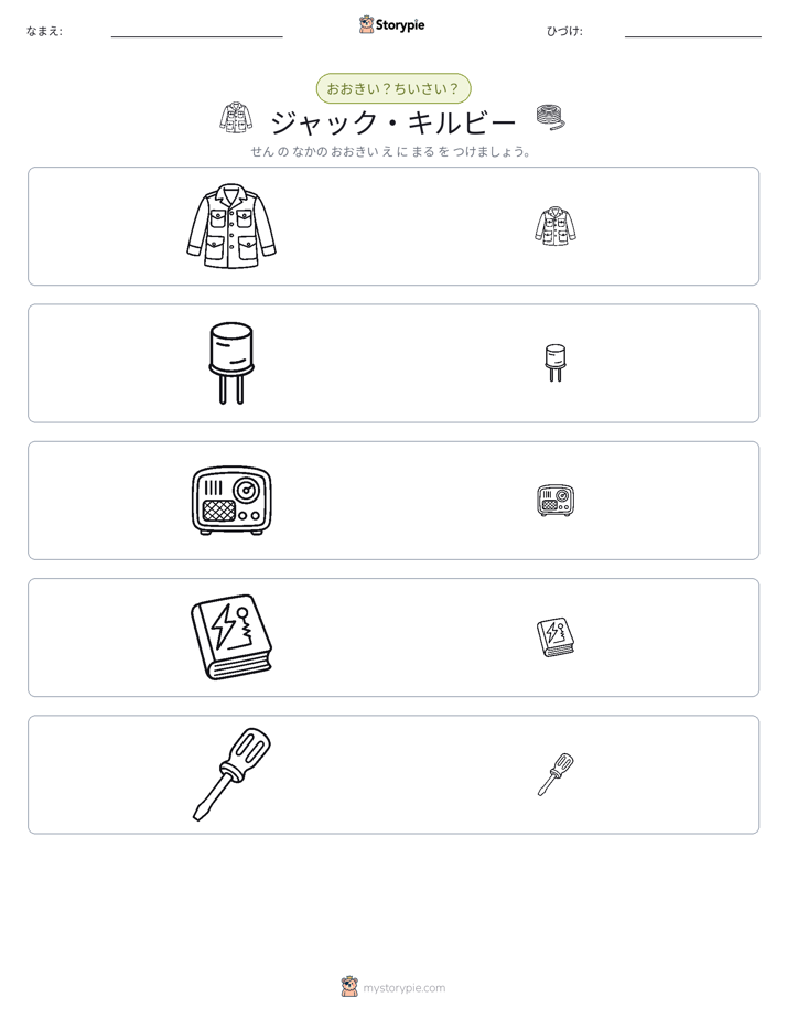ソーティング
