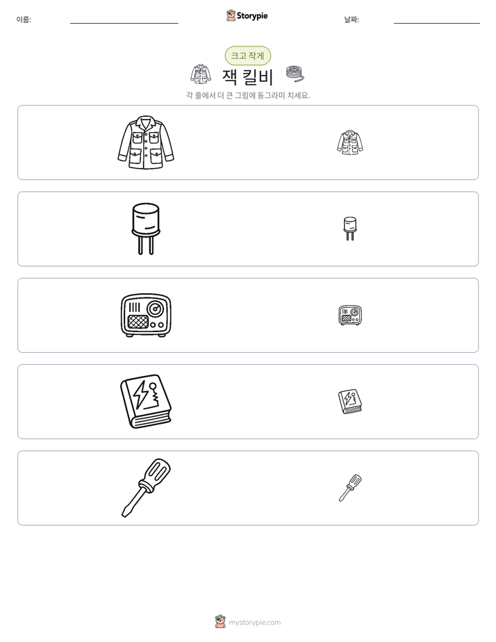 정렬